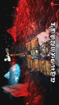 破爛水手游戲截圖2