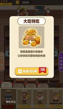 燒烤俱樂(lè)部游戲截圖1