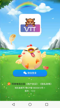 唯塔莊園游戲截圖5