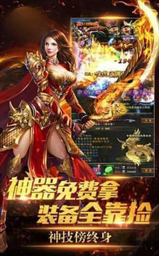 迷失打金單職業(yè)傳奇游戲截圖2