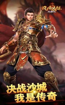 風暴遠征戰(zhàn)沙城游戲截圖1