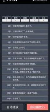 模擬重啟人生吸血鬼的終極秘密游戲截圖2