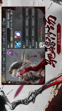 烽煙戰(zhàn)九州游戲截圖4