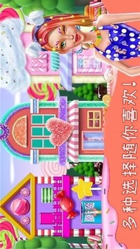 萌萌公主換裝游戲截圖3