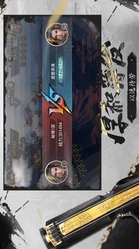 烽煙戰(zhàn)九州游戲截圖3