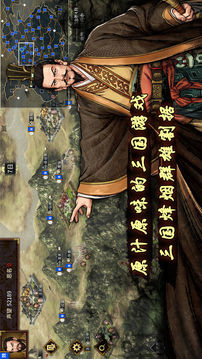 新三國后宮傳游戲截圖3