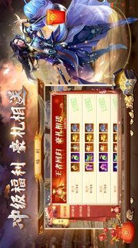 不滅地藏魔影仙蹤游戲截圖1
