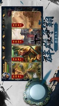 烽煙戰(zhàn)九州游戲截圖2