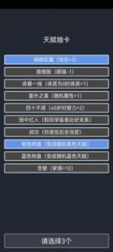 模擬重啟人生吸血鬼的終極秘密游戲截圖3
