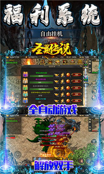 圣翼傳說新冰雪傳奇游戲截圖3