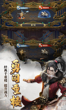 七雄爭霸游戲截圖5