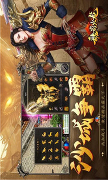 龍影火龍傳奇游戲截圖1