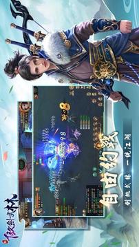 新傲劍武林游戲截圖3