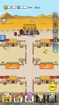 乞丐養(yǎng)豬場(chǎng)游戲截圖2