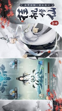 玄門之上游戲截圖1