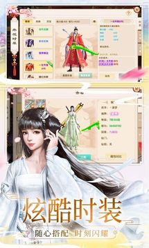 荒古凌仙錄游戲截圖2
