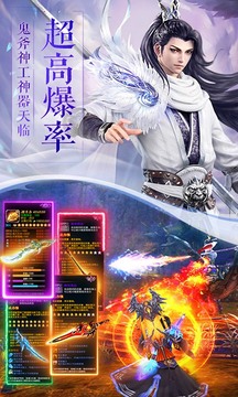 劍尊丹帝游戲截圖3
