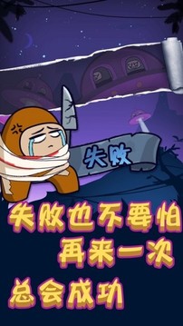 太空人沖突游戲截圖2