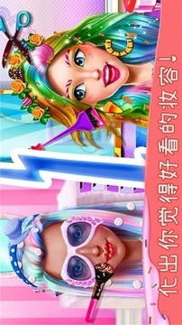 萌萌公主換裝游戲截圖1