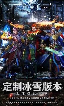怒劍傳奇冰雪大極品游戲截圖2
