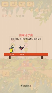 水果樂拼拼游戲截圖3