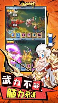 諸神作妖神魔仙尊游戲截圖1