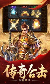 熱血合擊月靈游戲截圖4