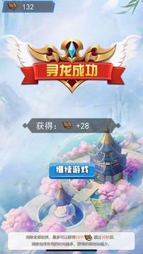 尋龍御劍訣游戲截圖2
