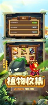 植物大戰(zhàn)3游戲截圖2
