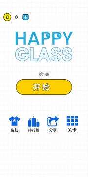 歡樂水晶杯游戲截圖4