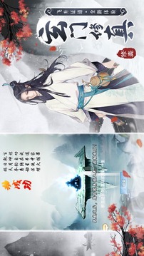 玄門之上游戲截圖3