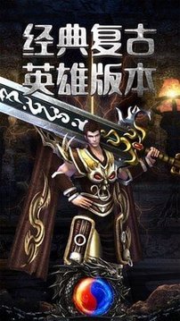 圣域傳奇至尊傳奇游戲截圖1