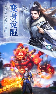 劍尊丹帝游戲截圖1