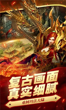 巫妖王神途送游戲截圖1