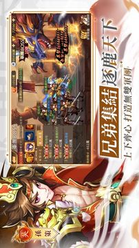三國爭霸史游戲截圖3