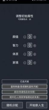 模擬重啟人生吸血鬼的終極秘密游戲截圖1
