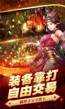 巫妖王神途送游戲截圖3