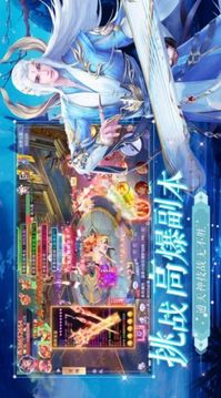 逍遙游之魔天大道游戲截圖3