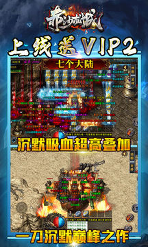 赤沙龍城0氪沉默版游戲截圖4