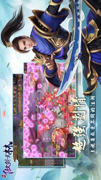新傲劍武林游戲截圖2