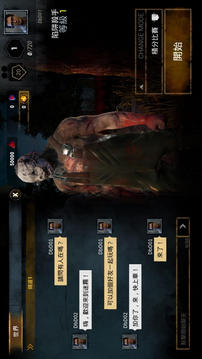 黎明死線M游戲截圖1
