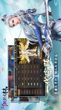 新傲劍武林游戲截圖4