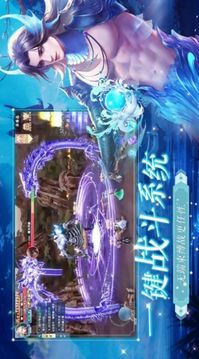 逍遙游之魔天大道游戲截圖2