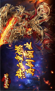 封神幻想單職業(yè)游戲截圖3