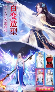 劍尊丹帝游戲截圖2