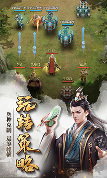 七雄爭霸游戲截圖3