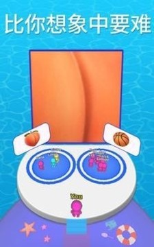 由小見大3D游戲截圖3