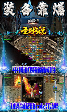 圣翼傳說新冰雪傳奇游戲截圖1