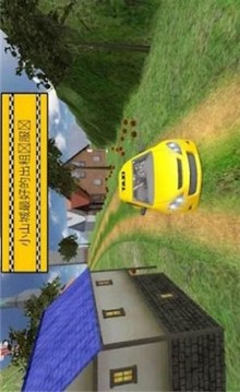 遨游城市出租車游戲截圖2