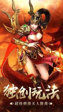 至尊合擊單職業(yè)游戲截圖1